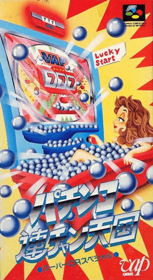 Pachinko Ren-chan Tengoku - Super CR Special
