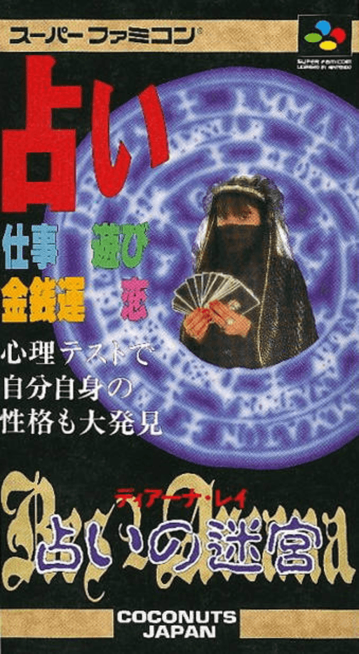 Res Arcana - Diana Ray - Uranai no Meikyuu