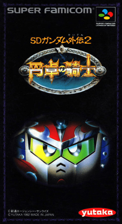 SD Gundam Gaiden 2 - Entaku no Kishi