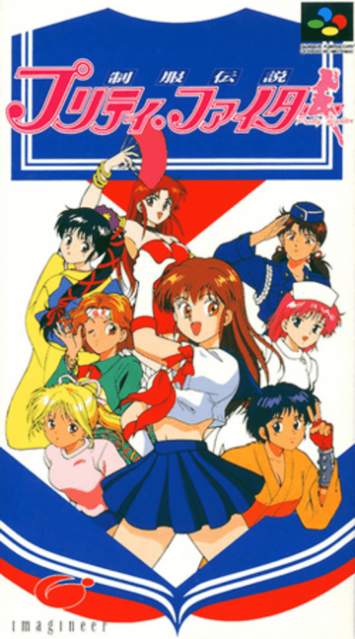 Seifuku Densetsu - Pretty Fighter
