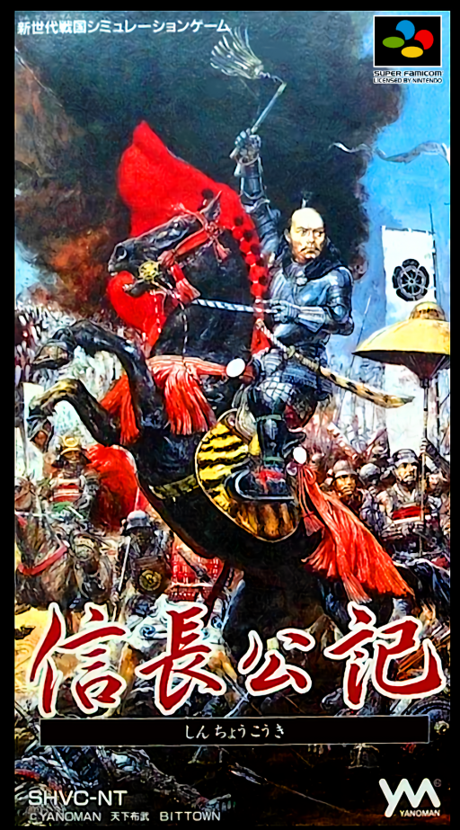 Shinchou Kouki