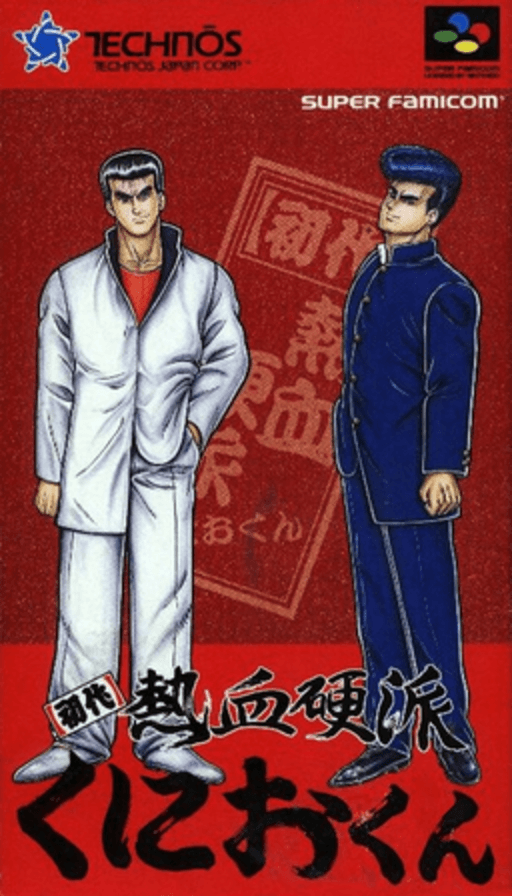 Shodai Nekketsu Kouha Kunio-Kun