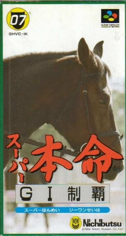Super Honmei - GI Seiha