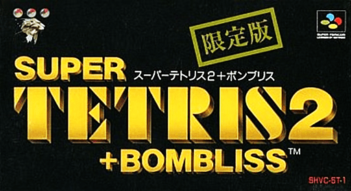 Super Tetris 2 + Bombliss Genteiban