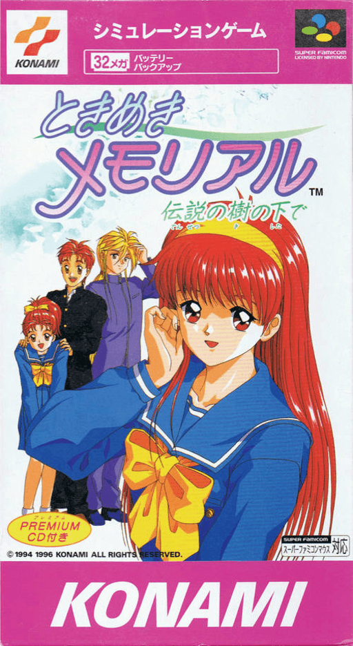 Tokimeki Memorial - Densetsu no Ki no Shita de