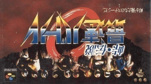 Touge Densetsu - Saisoku Battle