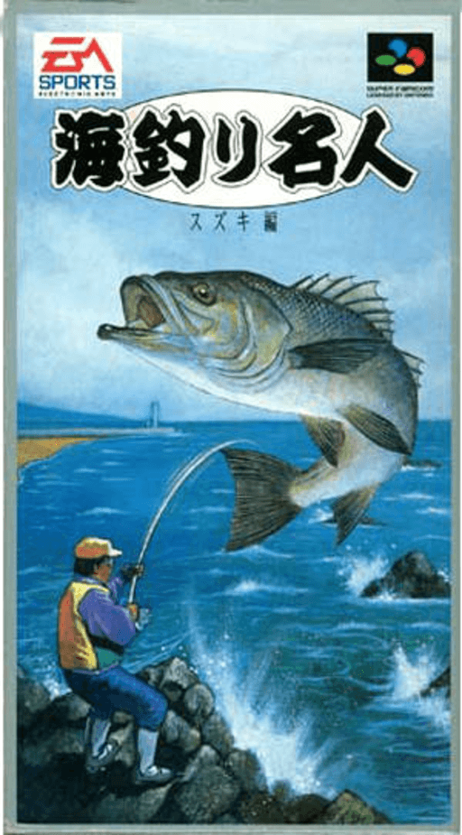 Umizuri Meijin - Suzuki Hen