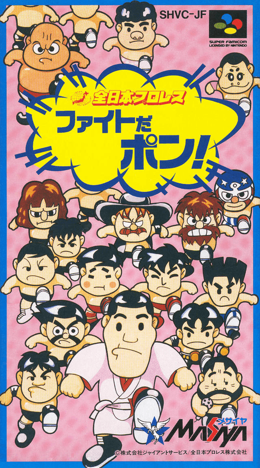 Zen-Nihon Pro Wres - Fight da Pon!